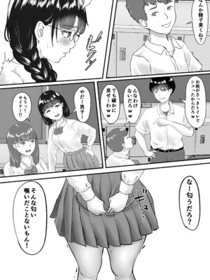 [メロンキャット] 新任教師と付き合っていることがバレて中年の担任教師に寝取られる話_40