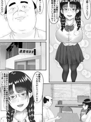 [メロンキャット] 新任教師と付き合っていることがバレて中年の担任教師に寝取られる話_60