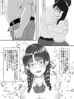 [メロンキャット] 新任教師と付き合っていることがバレて中年の担任教師に寝取られる話_61