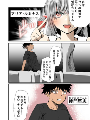 [ルミナストア] オレのカノジョは創作物_03