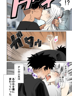 [ルミナストア] オレのカノジョは創作物_07