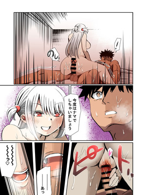 [ルミナストア] オレのカノジョは創作物_18