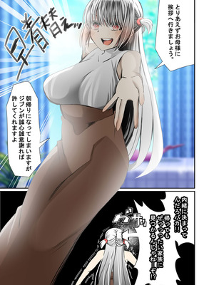 [ルミナストア] オレのカノジョは創作物_26