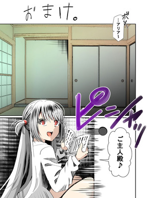 [ルミナストア] オレのカノジョは創作物_28