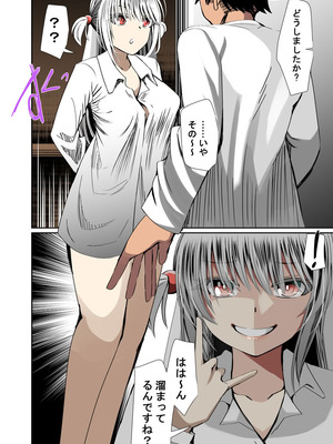 [ルミナストア] オレのカノジョは創作物_29