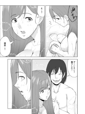 [塩パン] 妹の彼氏に食べられちゃうハナシ_17