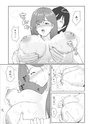 [塩パン] 妹の彼氏に食べられちゃうハナシ_19