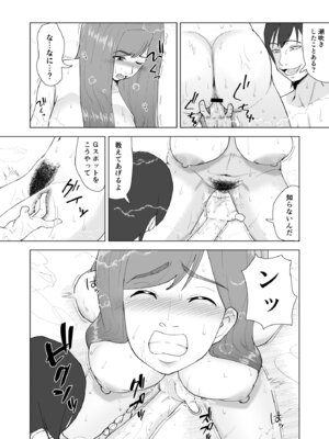 [塩パン] 妹の彼氏に食べられちゃうハナシ_27