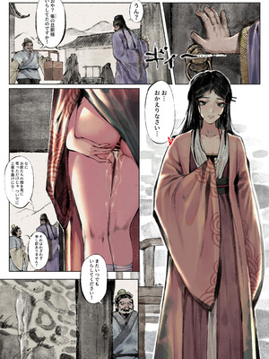 [果汁社 (OwOranger)] 金瓶梅_007