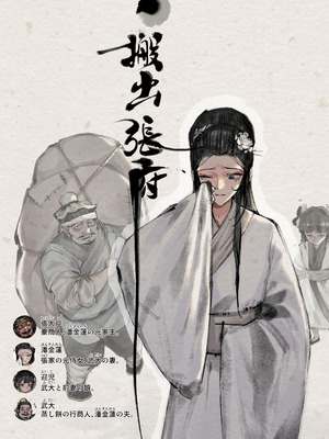 [果汁社 (OwOranger)] 金瓶梅_010