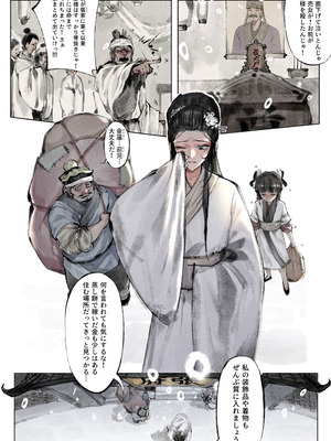 [果汁社 (OwOranger)] 金瓶梅_011