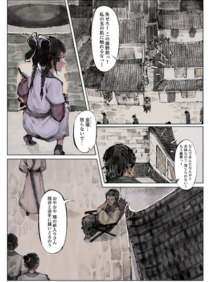 [果汁社 (OwOranger)] 金瓶梅_015