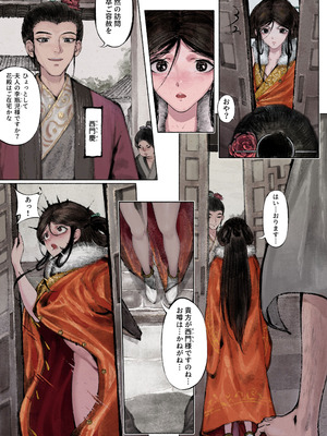 [果汁社 (OwOranger)] 金瓶梅_019