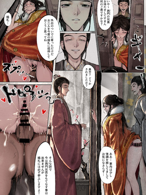 [果汁社 (OwOranger)] 金瓶梅_020