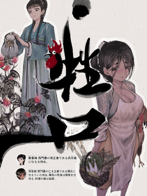 [果汁社 (OwOranger)] 金瓶梅_023