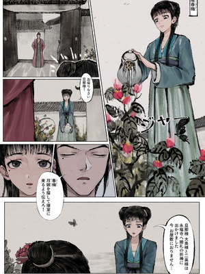 [果汁社 (OwOranger)] 金瓶梅_024