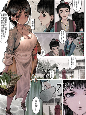 [果汁社 (OwOranger)] 金瓶梅_026