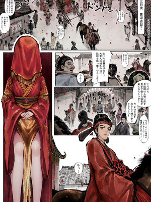 [果汁社 (OwOranger)] 金瓶梅_032