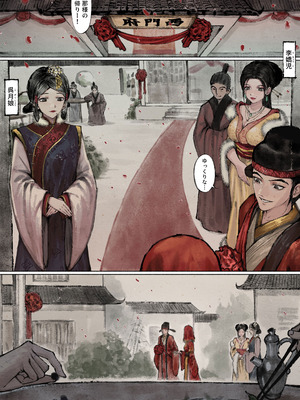 [果汁社 (OwOranger)] 金瓶梅_033