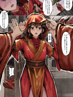 [果汁社 (OwOranger)] 金瓶梅_036