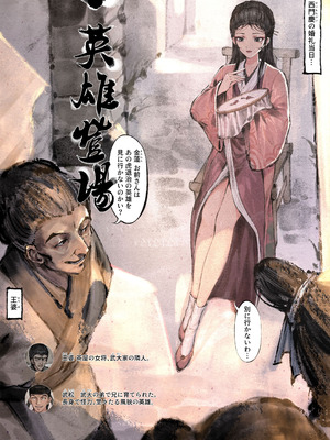 [果汁社 (OwOranger)] 金瓶梅_040