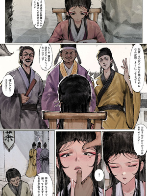 [果汁社 (OwOranger)] 金瓶梅_041