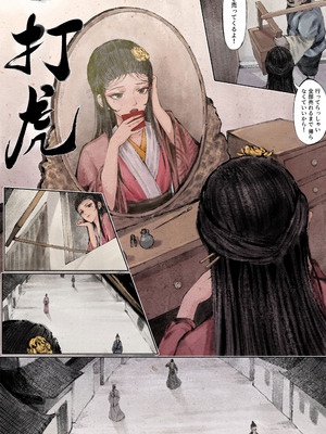 [果汁社 (OwOranger)] 金瓶梅_045