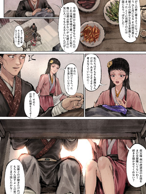 [果汁社 (OwOranger)] 金瓶梅_047