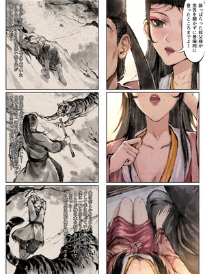 [果汁社 (OwOranger)] 金瓶梅_048