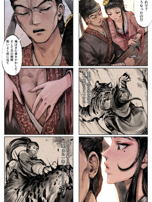 [果汁社 (OwOranger)] 金瓶梅_049