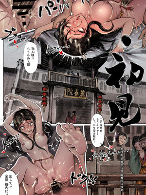 [果汁社 (OwOranger)] 金瓶梅_052