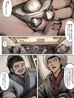 [果汁社 (OwOranger)] 金瓶梅_054