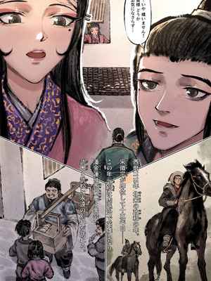 [果汁社 (OwOranger)] 金瓶梅_057