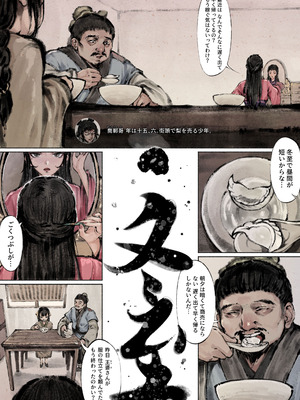 [果汁社 (OwOranger)] 金瓶梅_058