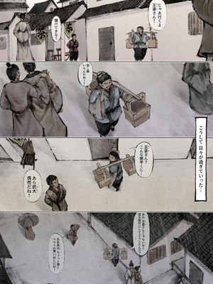 [果汁社 (OwOranger)] 金瓶梅_060