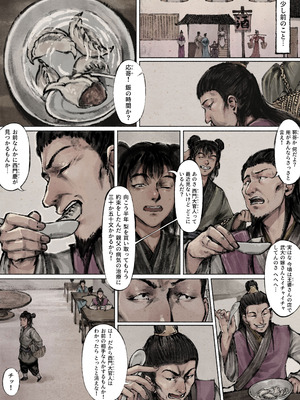 [果汁社 (OwOranger)] 金瓶梅_062