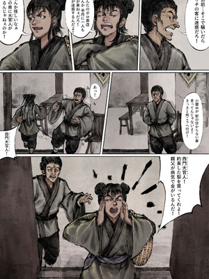 [果汁社 (OwOranger)] 金瓶梅_064