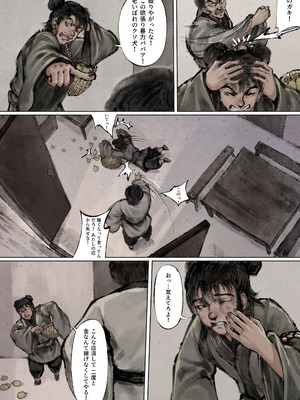 [果汁社 (OwOranger)] 金瓶梅_065