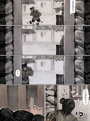 [果汁社 (OwOranger)] 金瓶梅_066