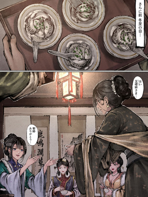 [果汁社 (OwOranger)] 金瓶梅_068