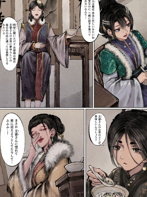 [果汁社 (OwOranger)] 金瓶梅_069