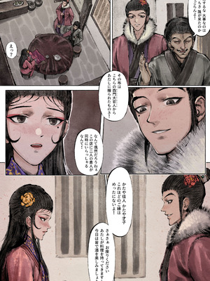 [果汁社 (OwOranger)] 金瓶梅_071