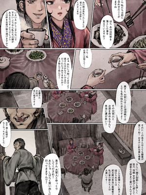 [果汁社 (OwOranger)] 金瓶梅_072