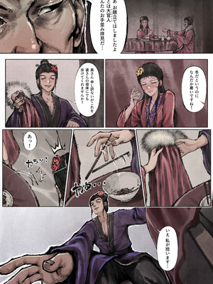 [果汁社 (OwOranger)] 金瓶梅_073