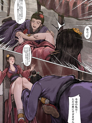 [果汁社 (OwOranger)] 金瓶梅_074