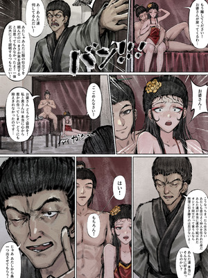 [果汁社 (OwOranger)] 金瓶梅_079