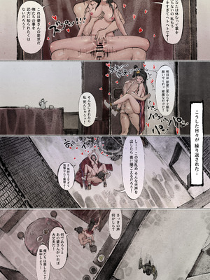 [果汁社 (OwOranger)] 金瓶梅_080