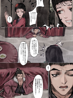 [果汁社 (OwOranger)] 金瓶梅_083