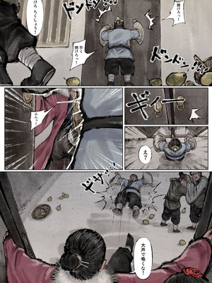 [果汁社 (OwOranger)] 金瓶梅_084