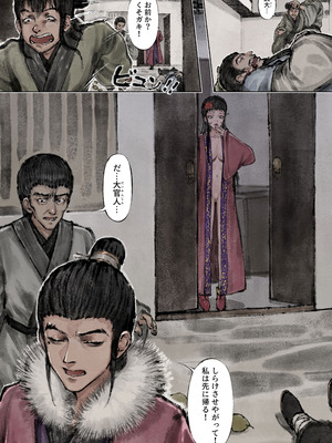 [果汁社 (OwOranger)] 金瓶梅_085